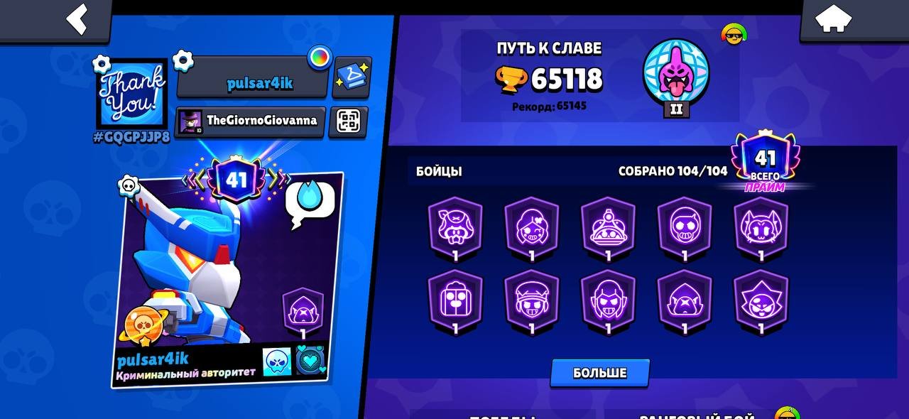 🔷《☑️ 65118 CUPS 🔷》《☑️104 FIGHTERS 🔷》《☑️OLD 🔷》《☑️FOREVER YOURS 🔷》《☑️DESCRIPTION 🔷》☑️, trophies 65118, brawlers 104, primes 41