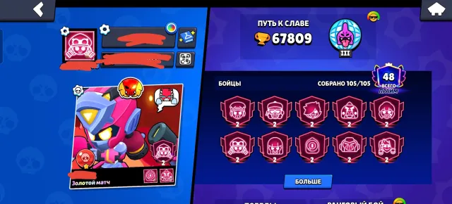 💥 Clash Royale + Brawl Stars account 💥, trophies 68000, brawlers 105