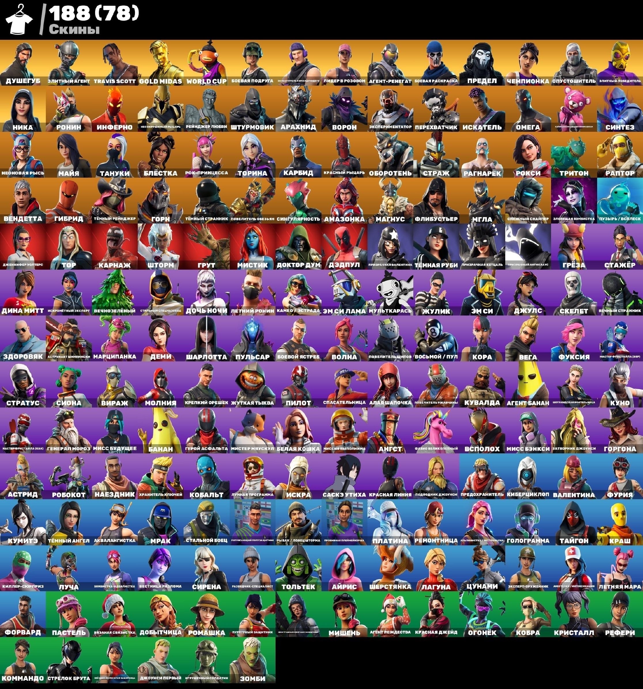 188skins💎OG STW💎The Reaper💎Elite Agent💎Travis Scott💎Gold Midas💎WORLD CUP💎TwitchPrime💎Rogue Agent, Sale, skins 188