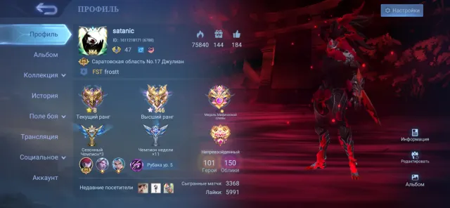 🏴🥀Magician Julian, Lucky Box Hayabusa, Valentine Fanny🏴🥀, Sale, Rank: Mythical, Level: 47, Win Rate: 66%, Heroes: 101, Skins: 150