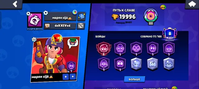 Legendary League🔥|30 rank♦️|Pirate Skins🏮, 20000 trophies, 70 brawlers