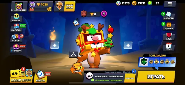 🥶Best account for newbie🥶1028🏆, trophies 1028, brawlers 28