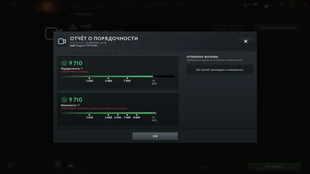 ✅ Калибровка (1300mmr) | Порядочность 9710 | Уровень трофея 37 | Матчей 695 | Есть рекалибровка, Продажа, 1300 MMR, 9710 порядочности, 9710 вежливости, 695 матчей