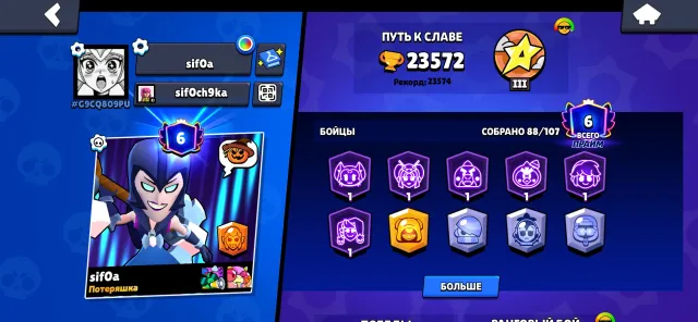 ACCOUNT IN BRAWL STARS, 23572 trophies, 88 brawlers, 6 primes