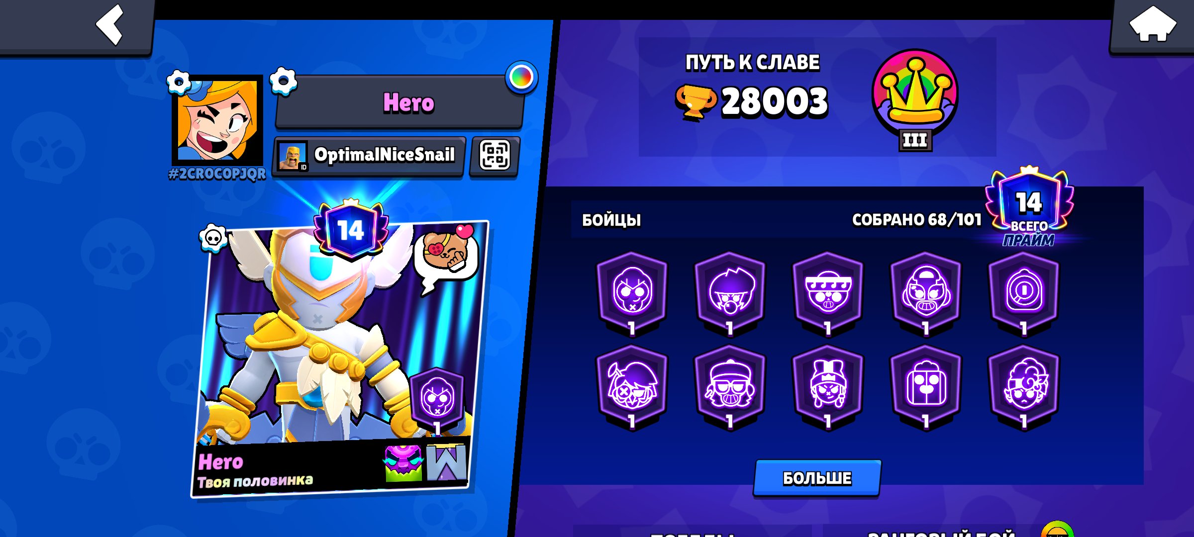 hd 1 series x 3 series x 3 series x, trophies 31500, brawlers 73, primes 15