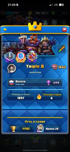 Crl 2025, a lot of donations (rare and donation pins) mmm, 31 arena, level 1702, 13000 trophies, 123 cards, 50 legendaries, Available
