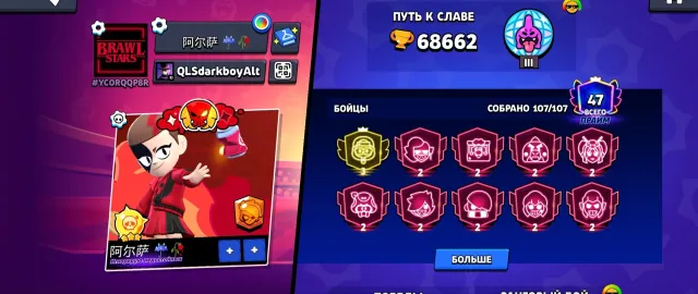 🔥 FAT ACCOUNT 🔥 💎 3 PRIME SHADE 🎨 373+ SKINS 45.6K GEMS 🔐 REBIND 📩 DM 🔥 AND NOT ONLY, 68600 trophies, 107 brawlers, 47 primes