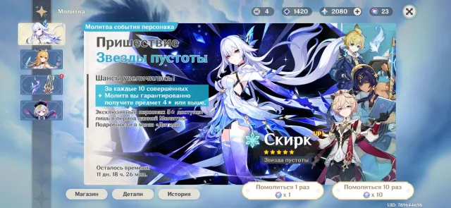 Europe | ineffa + 30 rolls, Mizuki, Any platform, Email linked, Iter, Starter, AR 44