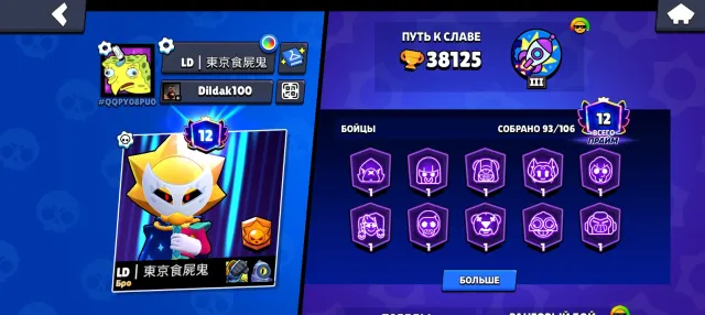 🟦190 GEMS🟦38125 TROPHIES🟦WITH EMAIL INCLUDED🟦
