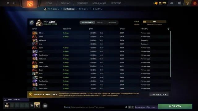 Dota 2 Account 7,062 MMR Rank: Titan 768 matches (middle pool) Registered: 2016, Sale, 7062 MMR, 9301 Behavior score, 9301 вежливости, 768 games, 956 hours