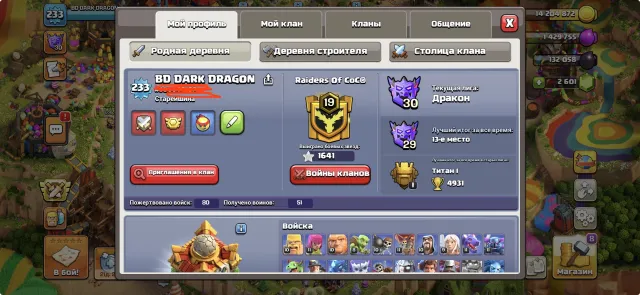 🔥 Clash of Clans | TH17 | 233 LVL | Герои 91/91 | 2600+ гемов | Прокачанный аккаунт, 16 TH Родной Деревни, 8 TH Строителя