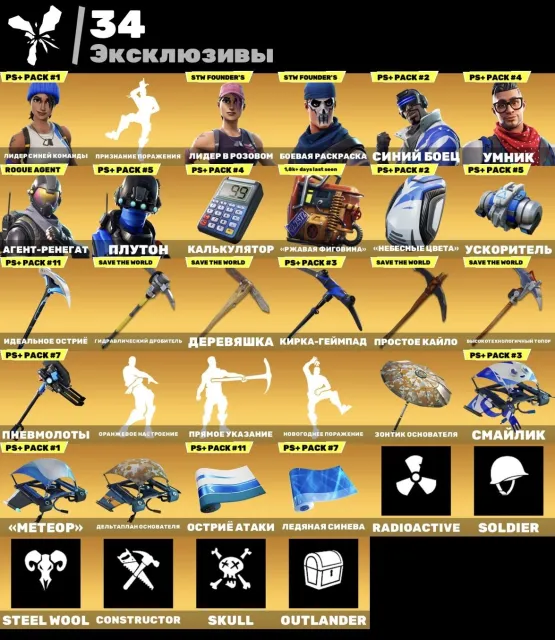 selling account has take the L, rare skins, pickaxes and emotes, Sale, skins 54