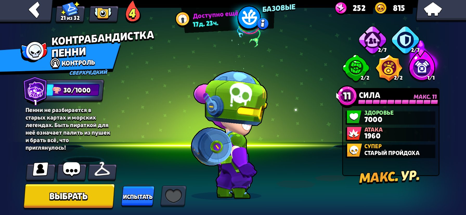 91600 trophies | 105 brawlers | 400 skins | 39 buffies | 66 primes, trophies 91600, brawlers 105, primes 66