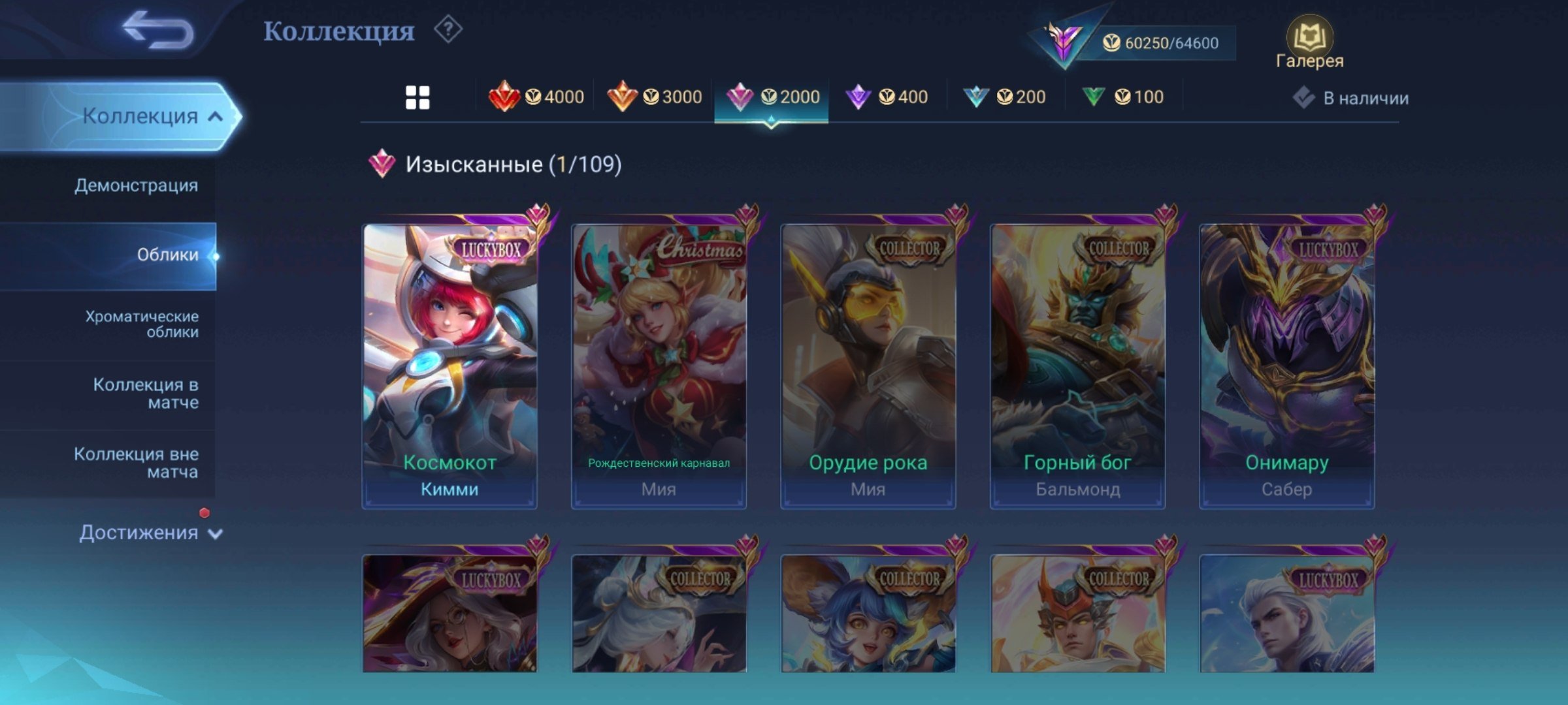 Description: Selling MLBB account (max 40 Mythic Stars) (more photos via DM)., Sale, Rank: Mythic, Level: 48, Winrate: 54%, Heroes: 72, Skins: 201