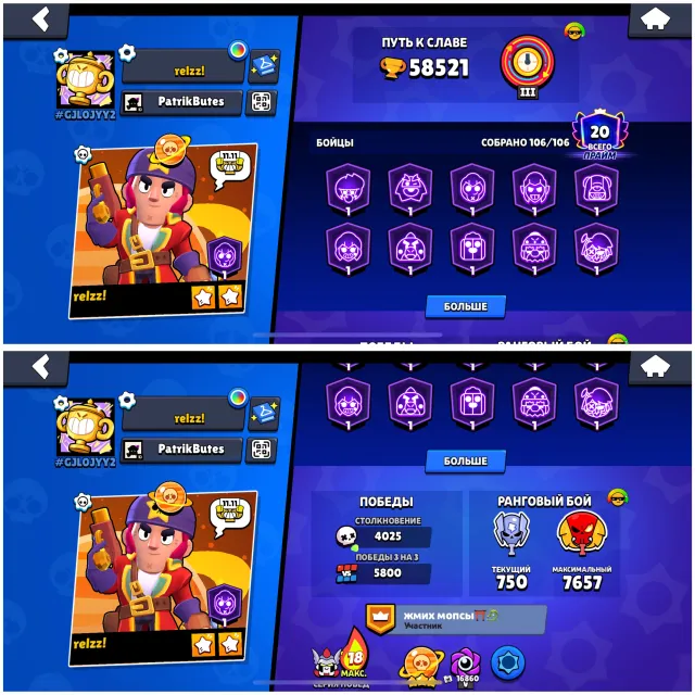 Juicy old account for foundation, 58521 trophies, 106 brawlers, 20 primes