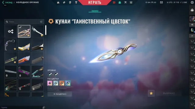 🌟 Valorant ASK 1 🌟 АККАУНТ НАВСЕГДА (с почтой) 🌟 7 НОЖЕЙ 🌟, Продажа, Расцвет 1, Агентов: 27, Скинов: 44