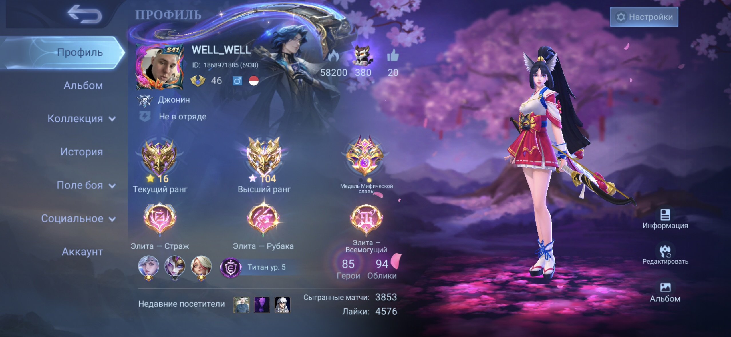 Hello everyone, I'm selling my account., Sale, Rank: Mythical Immortal, Level: 46, Winrate: 52%, Heroes: 85, Skins: 86