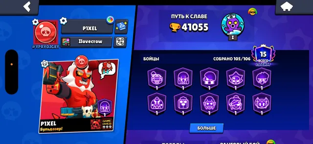 Account with Donat and limited skins since 2021, 41055 trophies, 105 brawlers, 15 primes