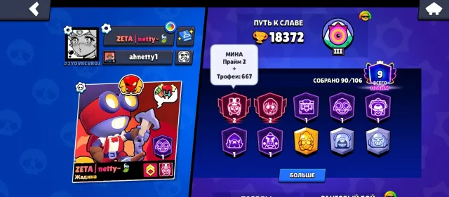 TOP ACCOUNT【1 BP+】🍁【MATCHERINO MENDY】🍃[NEW SKIN ON ALLY】🍁【COLT 2 PRIME, MINE 2667】🍁[CAPTAIN CARL]🍁, 18000 trophies, 90 brawlers, 9 primes