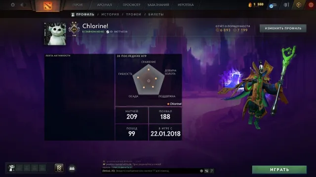🔥🔥ACCOUNT UNDER MAIN⚡️🌟 ARCANA + 4 IMMORTAL ⚡️🌟GUARD II🌟 IN GAME SINCE 2018🔥FULL DATA🔥💥, Sale, 947 MMR, 6900 honesty, 210 matches, 250 hours