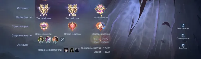 655 skins 5 legends 228 max rank, Sale, Rank: Mythical Immortal, Level: 104, Win rate: 59%, Heroes: 133, Skins: 655