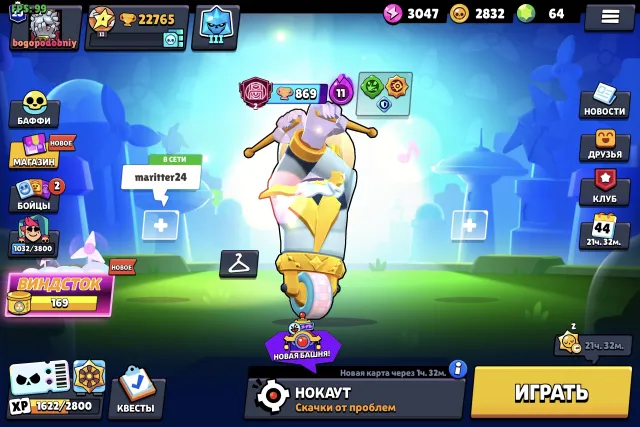 🌟 3 THIRD PRIMES ‼️ CHEAP REGION BP+450 RUB😍😍 🦜ALL PIRATE SKINS🏴☠️ Had 1000 gems, 22765 trophies, 55 brawlers, 20 primes