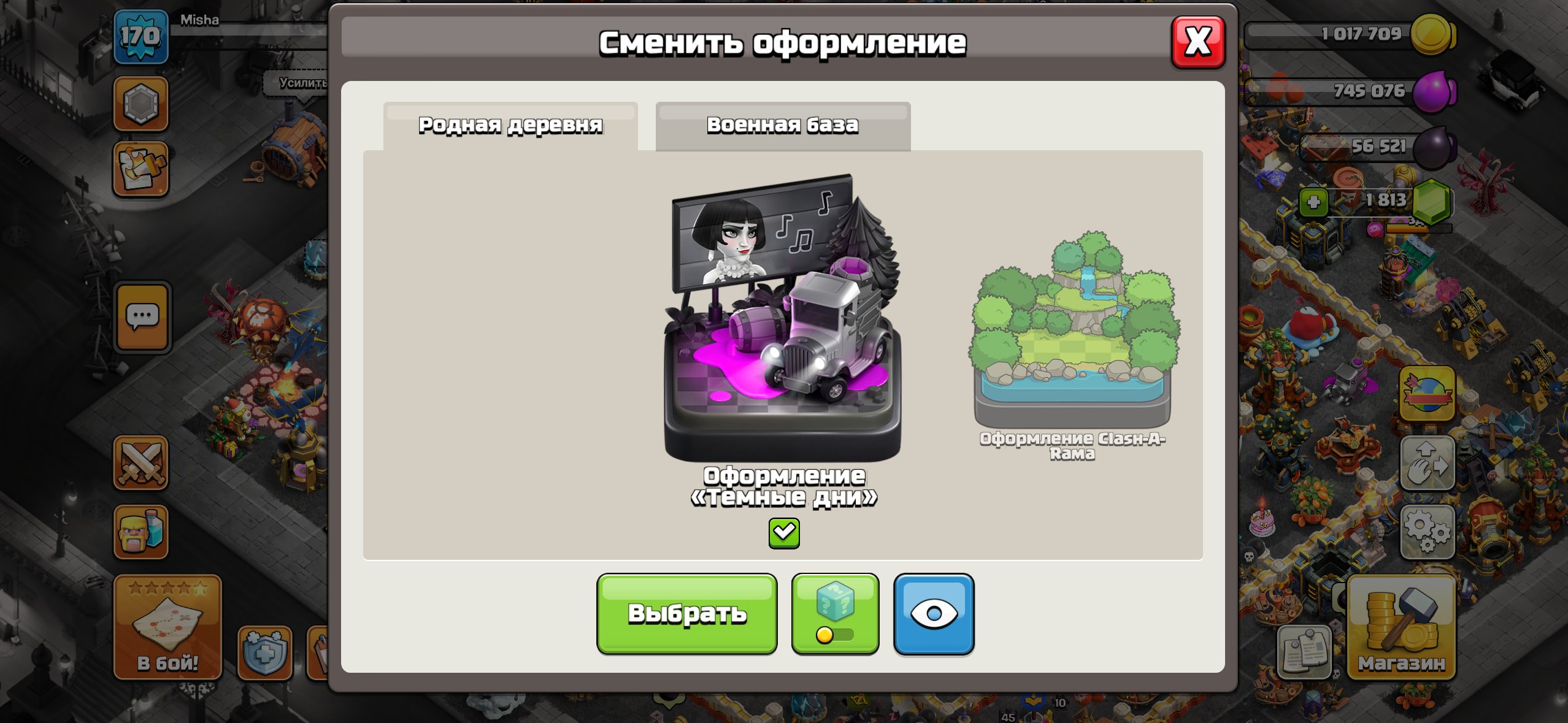 ON ACCOUNT DISCOUNTS TOWN HALL 18 HEROES 100 79 60 56 46 217 LVL FULL EPIC GEAR AND TOP DESIGN, 17 TH Main Village, 10 TH Builder