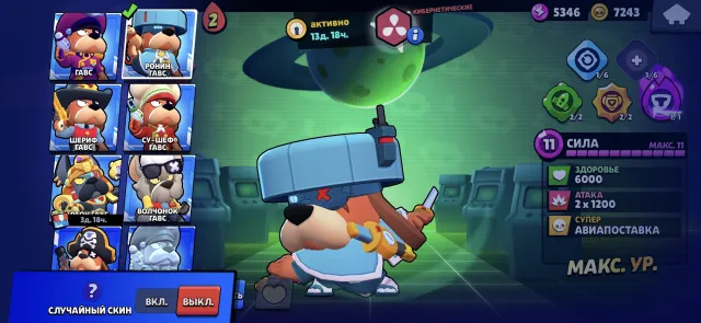 67K. | 360+ SKINS | 30 PRIMES | EXCELLENT LEVELING, 67000 trophies, 106 brawlers, 30 primes