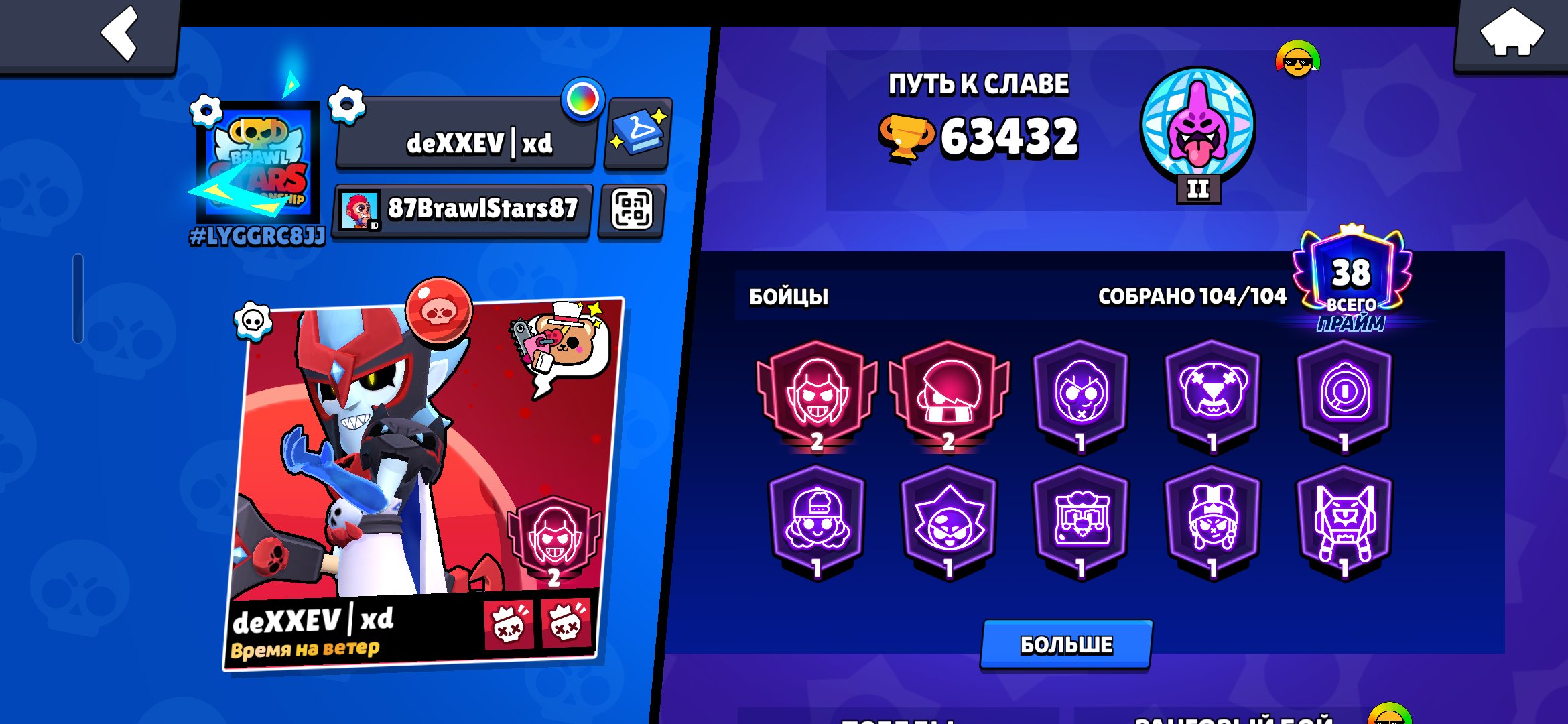 selling fat acca ✅️5 bp+✅️ old about pass✅️, trophies 63432, brawlers 104, primes 38