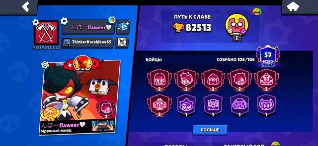 good leveled account with almost 3 Saturn glory, 82500 trophies, 106 brawlers, 57 primes