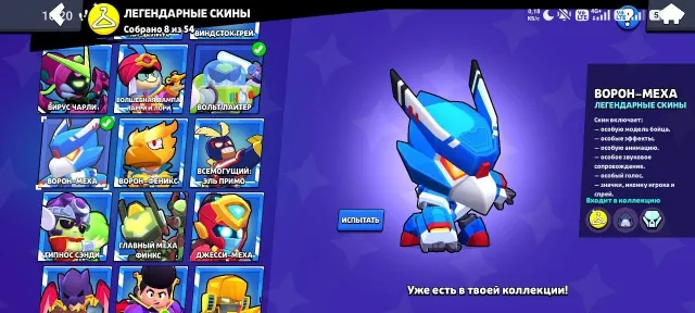 🥶🥶🥶Fast sale, I am quitting playing, the account is good, very nice skins for enjoying the game🥶🥶🥶🥶, 35067 trophies, 104 brawlers, 13 primes