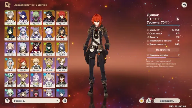 ✨🌸【Mavuyka c1-Nefir-Lauma-Sandrone+sign-Rizli+sign-Mualani-Raiden】✨🌸, Any platform, Email linked, Iter, Levelled up, AR 57