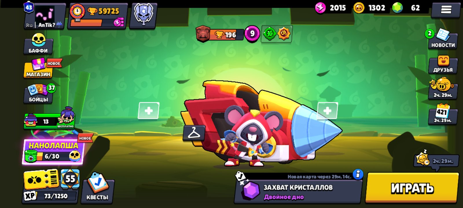 Buy it, you won't regret it, trophies 59725, brawlers 104, primes 43