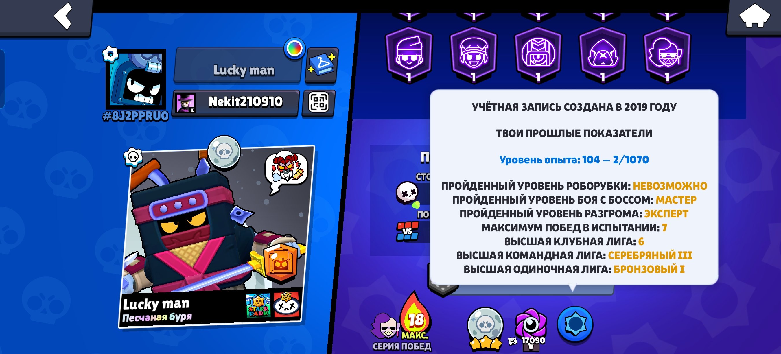 Otcroy 50 keisov po 5kk za otziv +5 keisov dhdhhd, trophies 54500, brawlers 104, primes 25