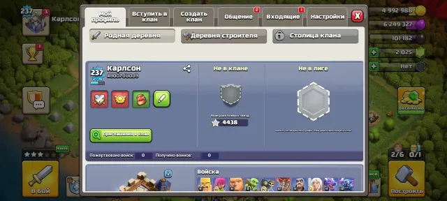 Karlson 237 LVL, 4438 battle stars, 18 TH Home Village, 10 TH Builder Base