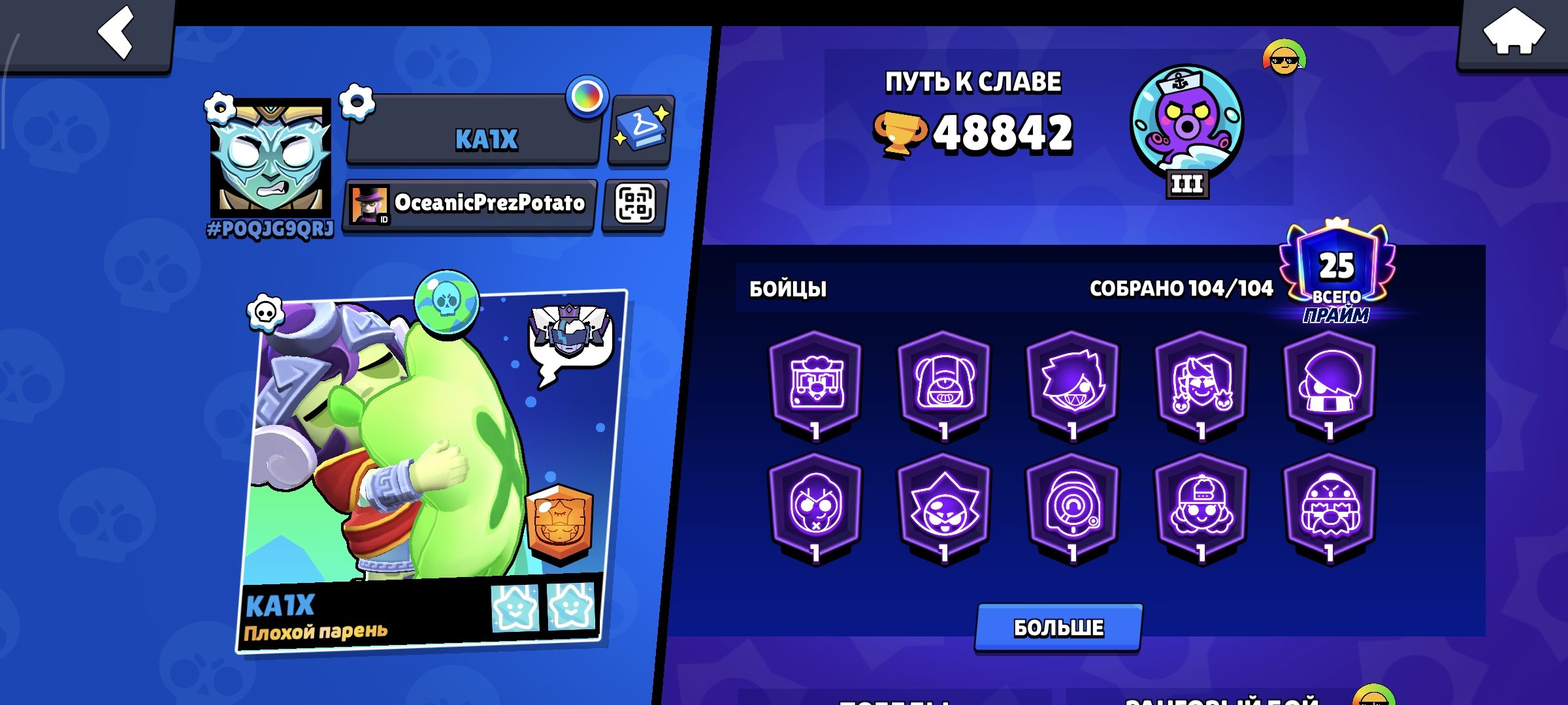 🔥STRONG ACC LOOK AT THE DESCRIPTION🔥, trophies 48842, brawlers 104, primes 25