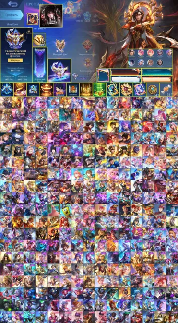 🔥15221 Galactic Collector🔥Full Naruto-Souls Vessels-Ducati-SanRio-SeintSeya-MetroZero-AOT-KOF🔥, Sale, Rank: Mythical Honor, Level: 127, Win Rate: 54%, Heroes: 133, Skins: 861