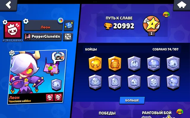 🏆20К👾74/107😈МАЛЕФИСЕНТА КОЛЕТТ👑КОРОЛЬ ЛУ🚀РЕТРО БРОК🐉ДРАКОН ДЖЕССИ📝СМЕНА НИКА📅2019🤖АВТОВЫДАЧ, 20992 кубков, 74 бравлеров