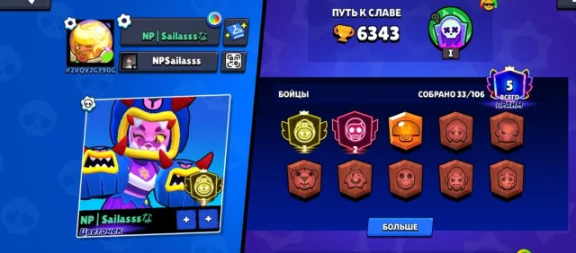 🕸️ 3 PRIME on Rosa💥 Title: Flower✅✅ 2 PRIME on Brock🥶, 6390 trophies, 35 brawlers, 5 primes