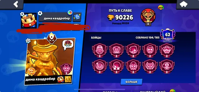🔥KING FRANK/KING FRANK🔥2 PIN MATCHERINO🔥MASTER/MASTER🔥PURCHASED 3BP+🔥2019🔥, 90226 trophies, 104 brawlers, 62 primes