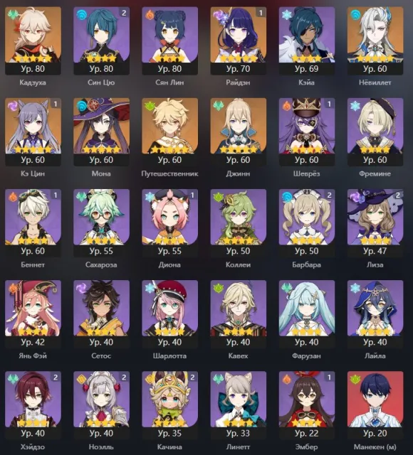 💯ACCOUNT💯45 CHARACTERS💨AR 54🤍KAZUHA🤍 💚NEVILLET💚💥RAIDEN C1💥💛BONUS FOR REVIEW🖤INSTANT DELIVERY, Any platform, Email linked, Iter, Levelled up, AR 54