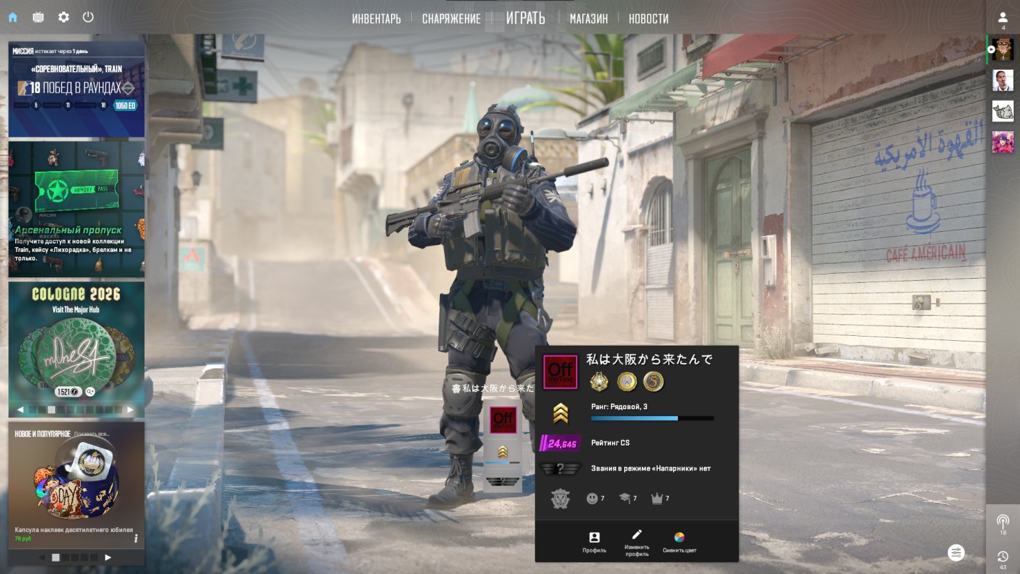 186 Hours Designed 10 LVL STEAM Native Post Region Russia 5 3, Sale, Available, Yes PRIME, 24625 CS Rating, Competitive