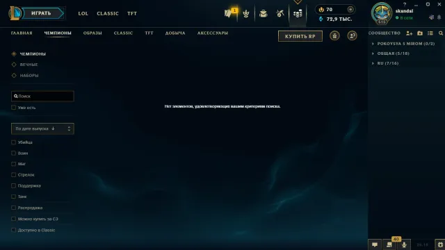 ✨ [EU WEST] 🏆 | 515 lvl | Skins: 313 | Champions: 173 | Platinum IV🏆 FULL ACCESS, Sale, level 515, champions 173, skins 313, Platinum