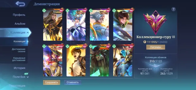 Sale of an account with Lance Hero, Sale, Rank: Epic, Level: 78, Winrate: 52%, Heroes: 132, Skins: 310