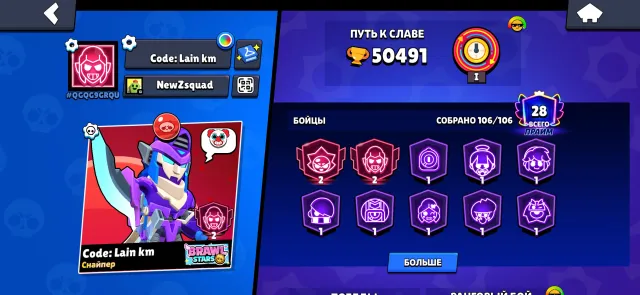 Juicy account suitable for a main, 50491 trophies, 106 brawlers, 28 primes