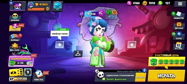 🏮OLD BP • RONIN GAWS🏮 🏆41965🏆 👥92|104👥 🍀SCRATCHETER POKO • 17 11 FORCE • REG 2020🍀, trophies 42000, brawlers 92, primes 17