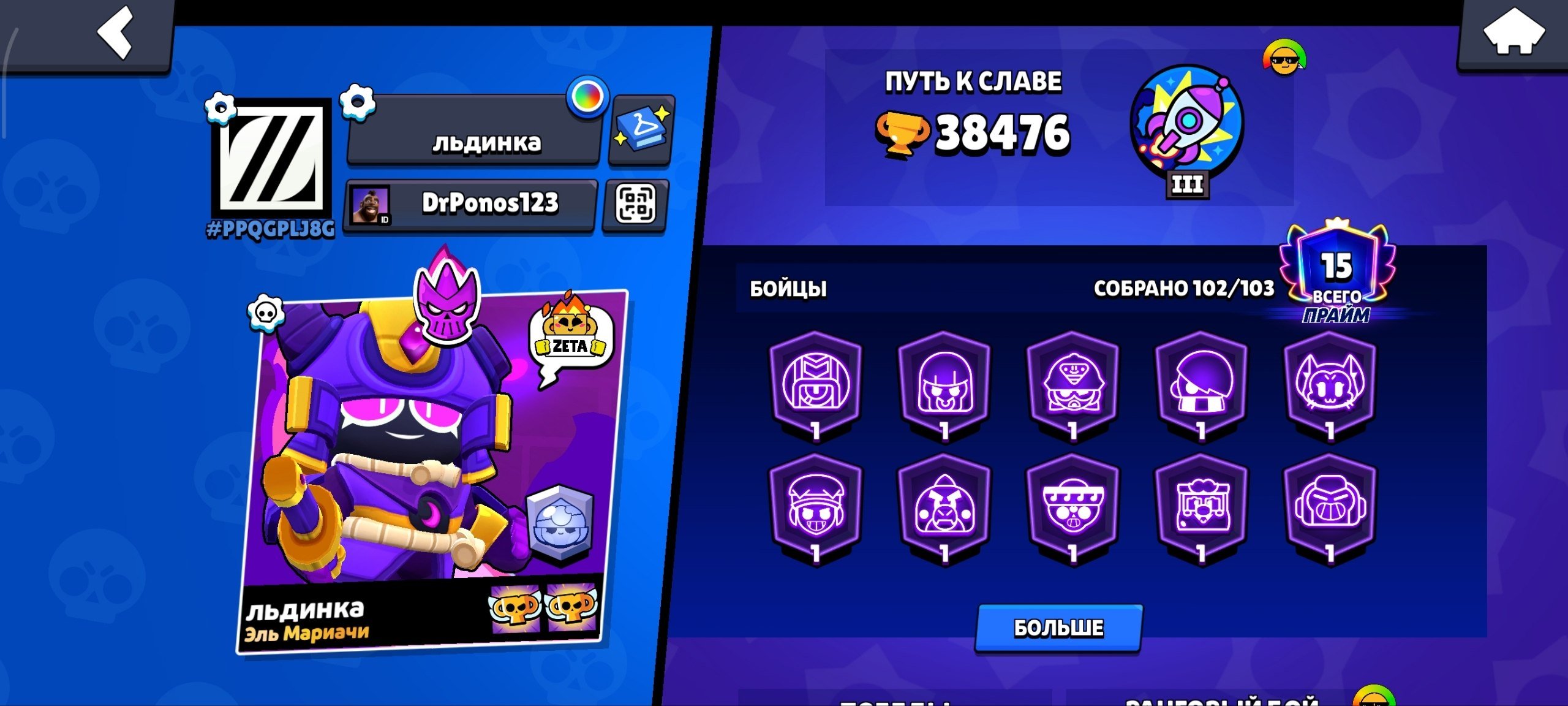 🌌2022🌌38523🏆 😱LOADED ACCOUNT😱lots of skins ⚠️read description ⚠️, trophies 31406, brawlers 91, primes 13