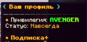 🔥AVENGER ACCOUNT FOREVER (RELINKING), Sale
