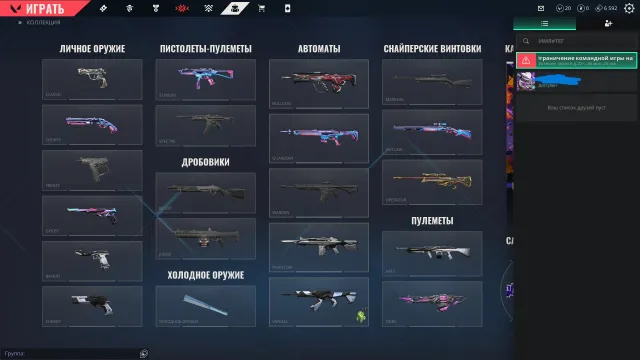 Account for sale, platinum, beautiful skins, Sale, Platinum 2, Agents: 16, Skins: 20