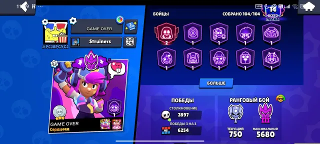 There are ninja tara, Halloween Skins, New Year's and other events, trophies 51518, brawlers 1044, primes 14